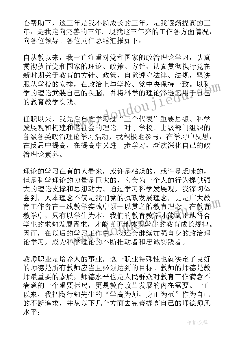 干部考察年述职报告(优秀5篇)