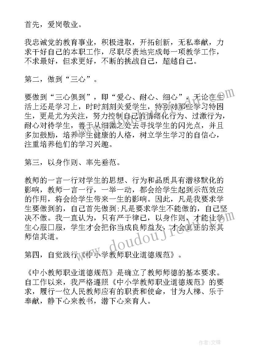 干部考察年述职报告(优秀5篇)