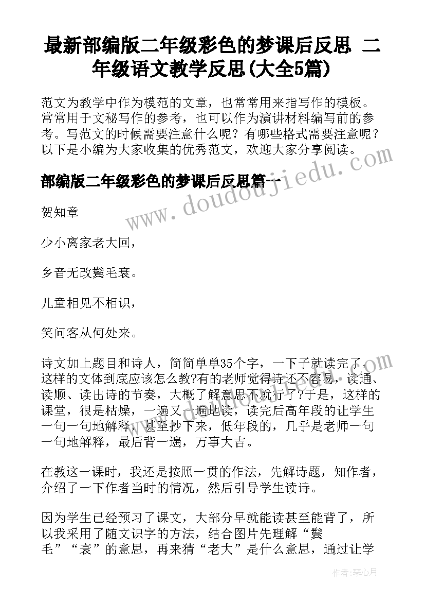 2023年进学生会申请书高一(精选7篇)