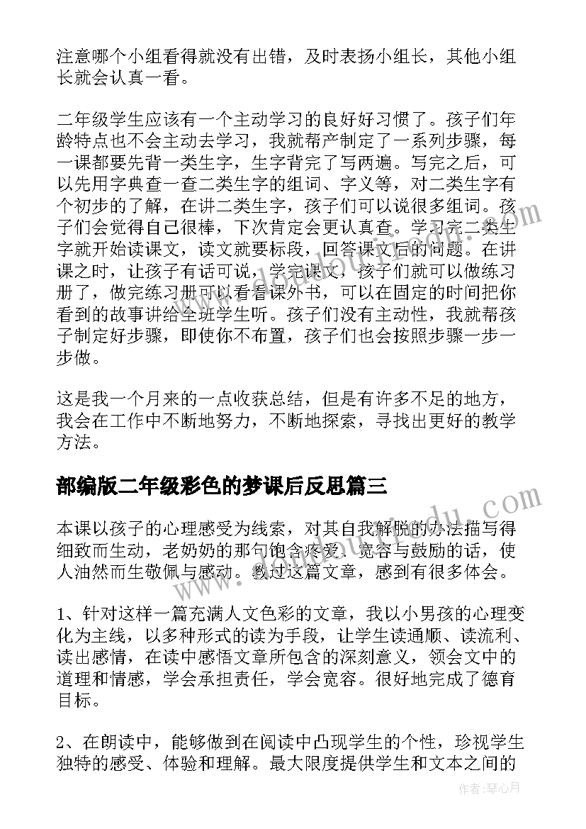 2023年进学生会申请书高一(精选7篇)