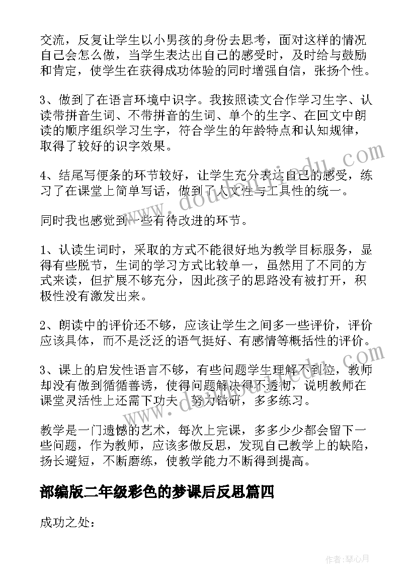 2023年进学生会申请书高一(精选7篇)