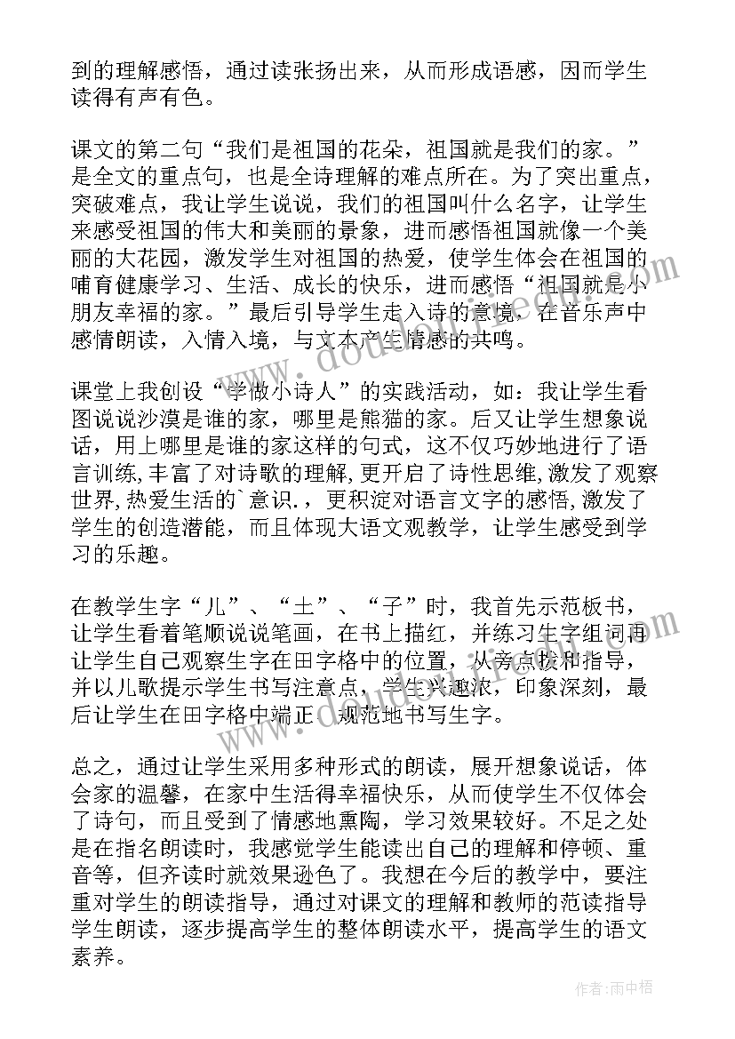 最新颜色的变化教学反思(大全5篇)