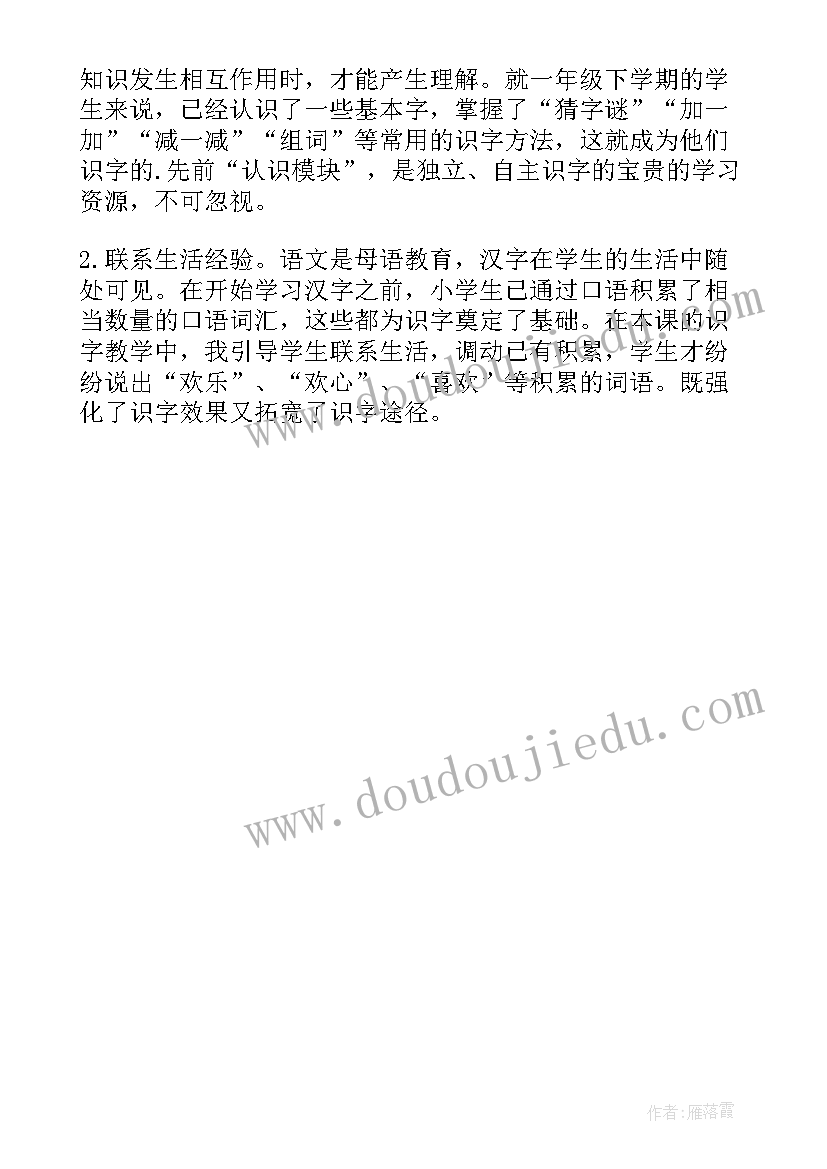 最新小班美术彩色房子教学反思与评价 小班美术彩色的汤圆教学反思(大全5篇)