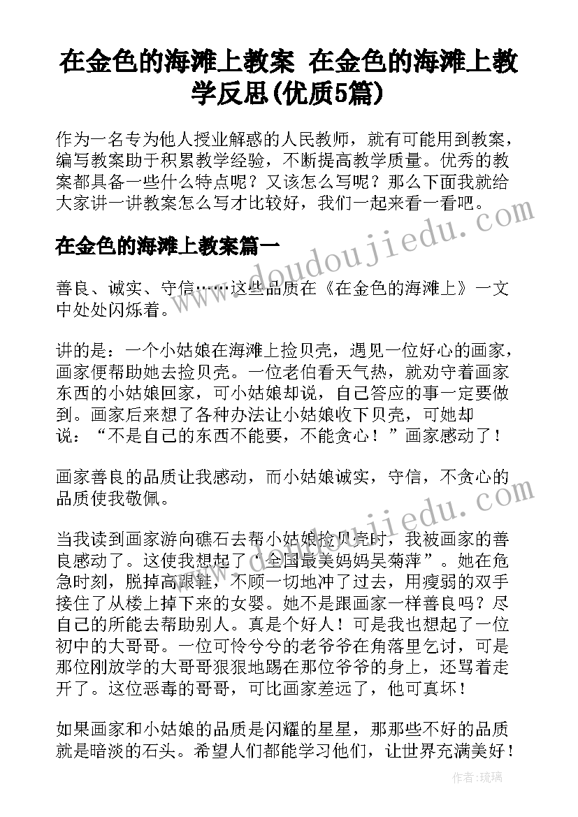 线上考试语文有吗 语文线上考试总结(通用5篇)