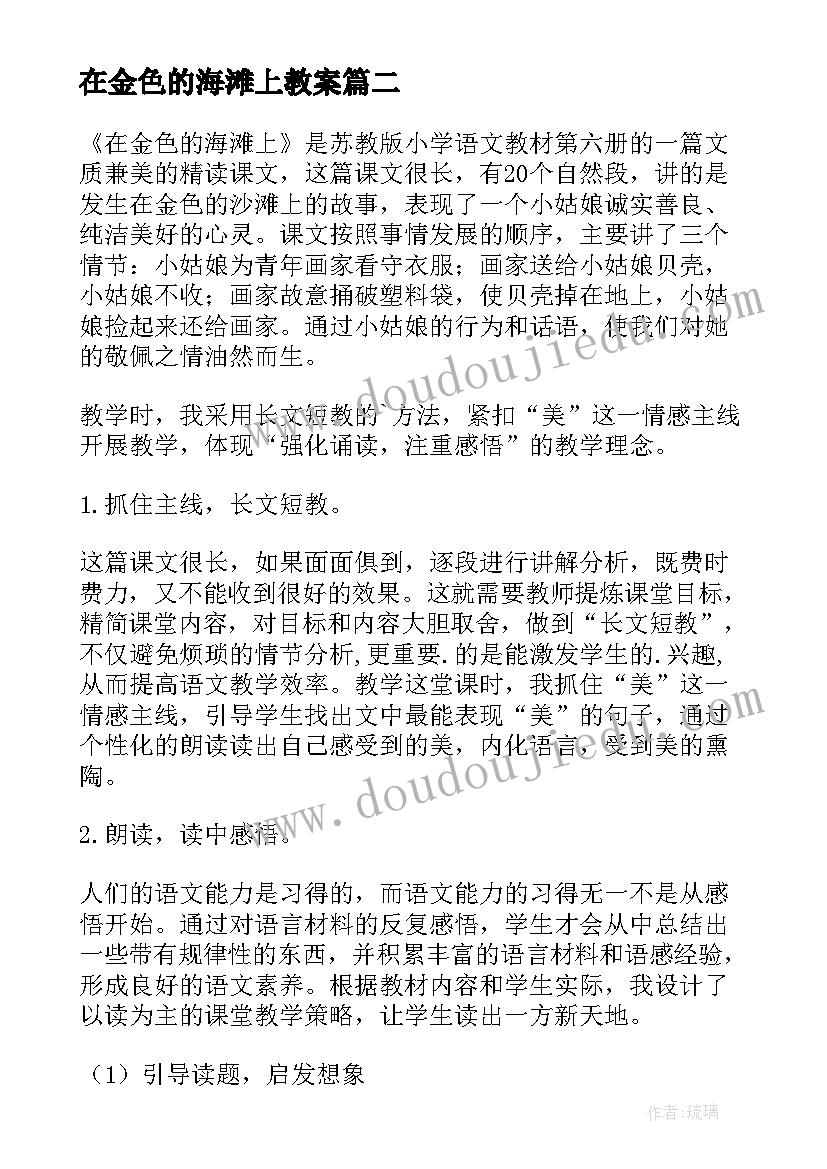 线上考试语文有吗 语文线上考试总结(通用5篇)