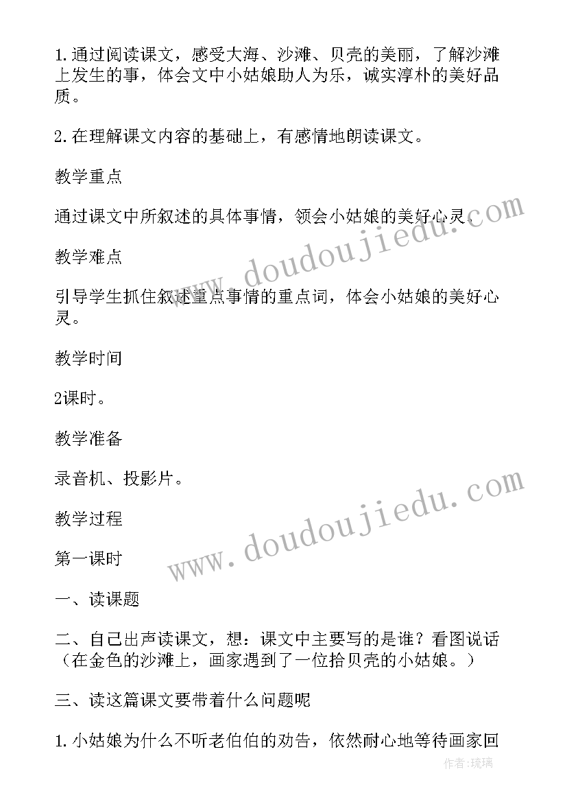 线上考试语文有吗 语文线上考试总结(通用5篇)