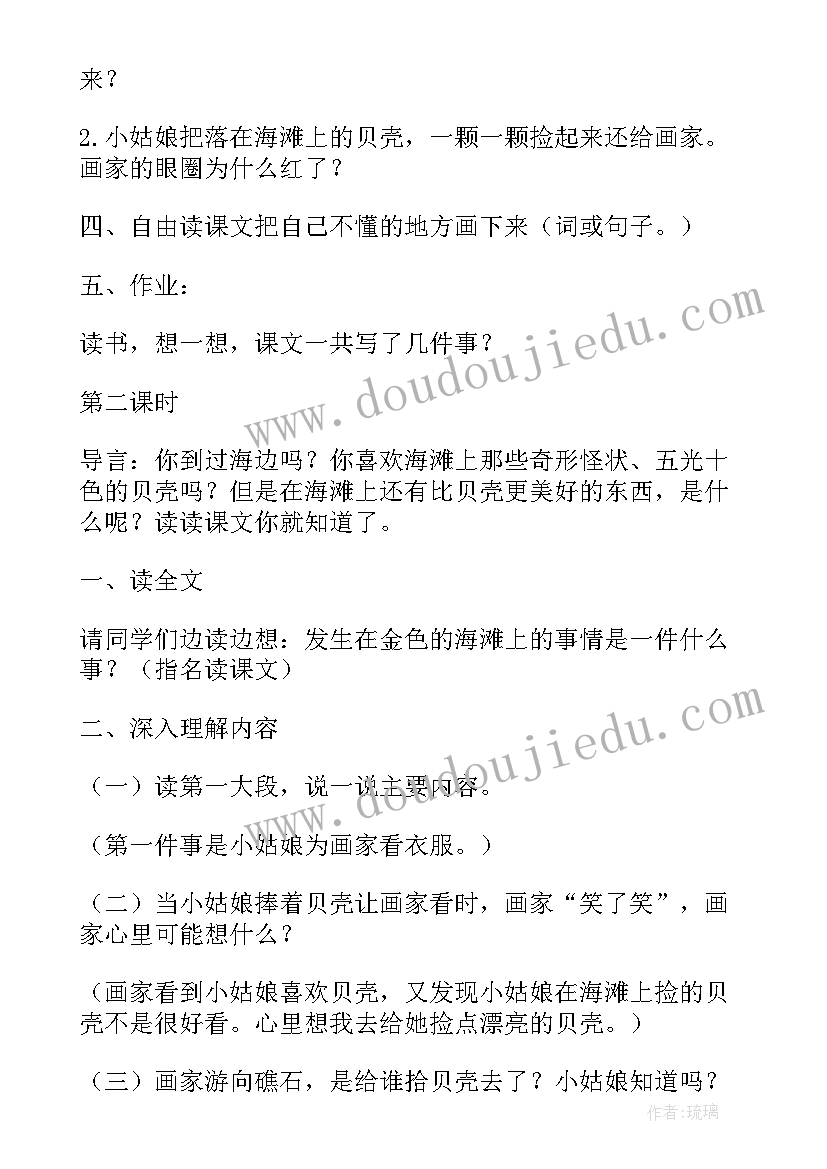 线上考试语文有吗 语文线上考试总结(通用5篇)