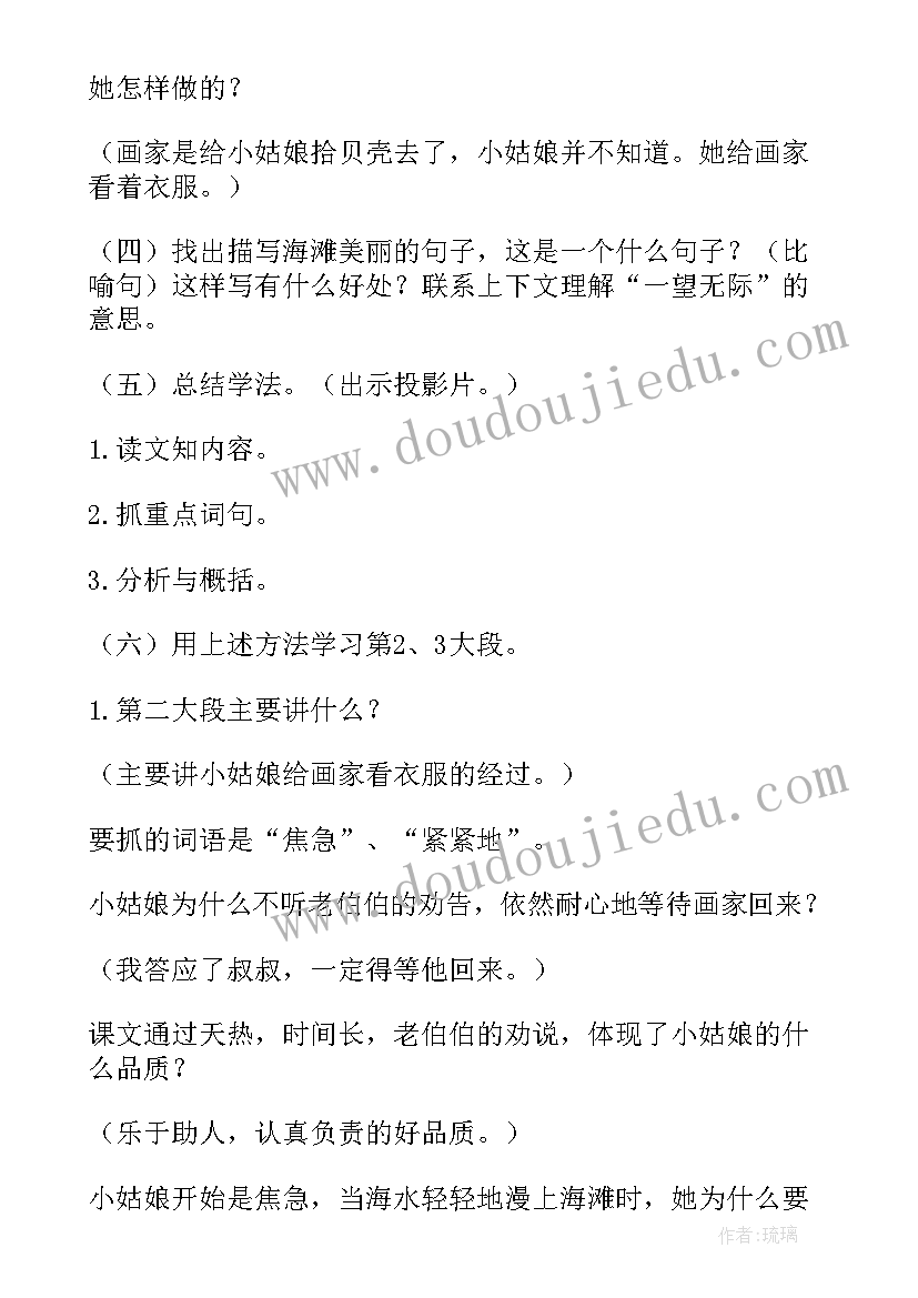 线上考试语文有吗 语文线上考试总结(通用5篇)