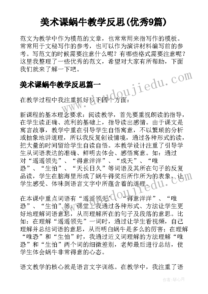 劳动与社会实践自我评价(模板8篇)