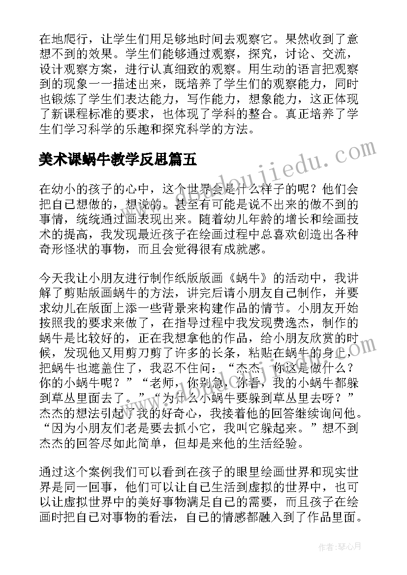 劳动与社会实践自我评价(模板8篇)