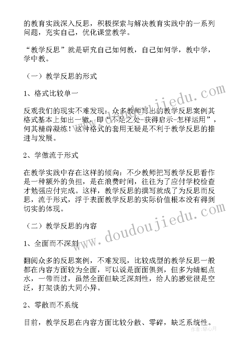 2023年大班艺术创意绘画教学反思(优秀5篇)