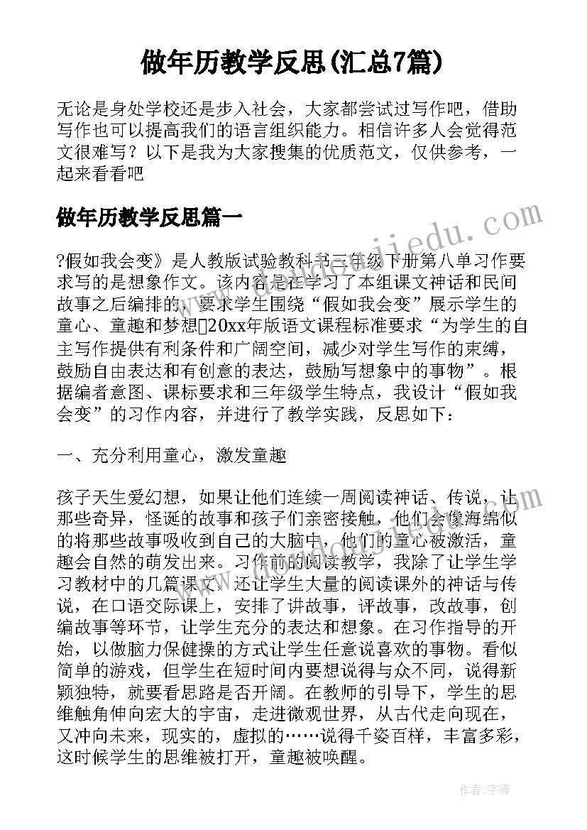 八年级数学备课组学期工作总结(通用7篇)