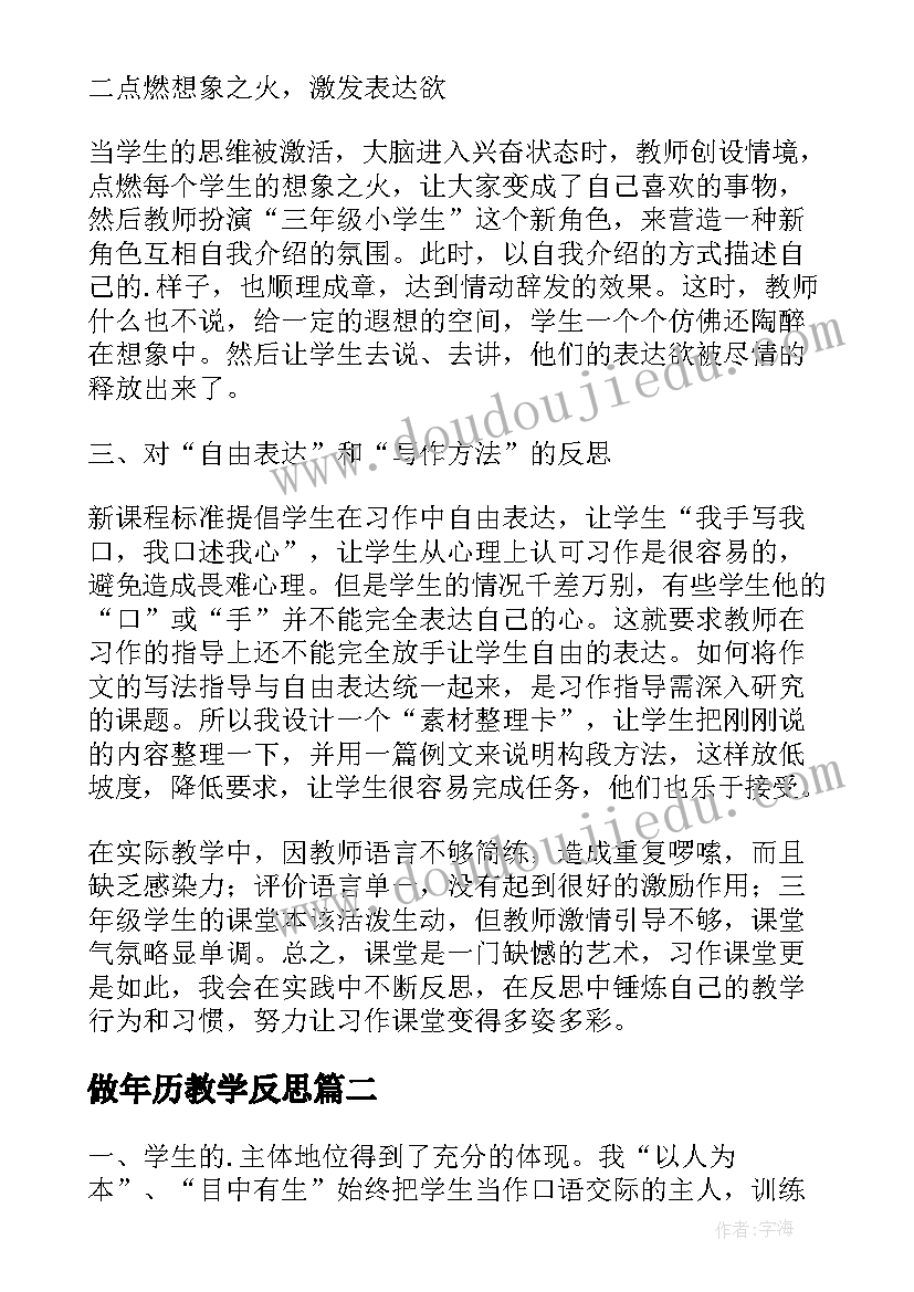 八年级数学备课组学期工作总结(通用7篇)