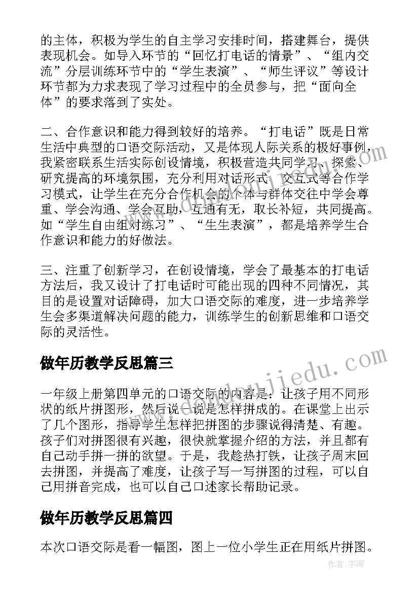 八年级数学备课组学期工作总结(通用7篇)