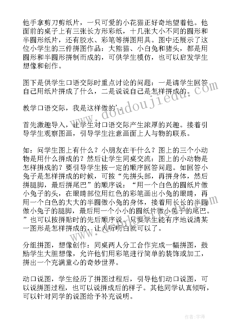 八年级数学备课组学期工作总结(通用7篇)