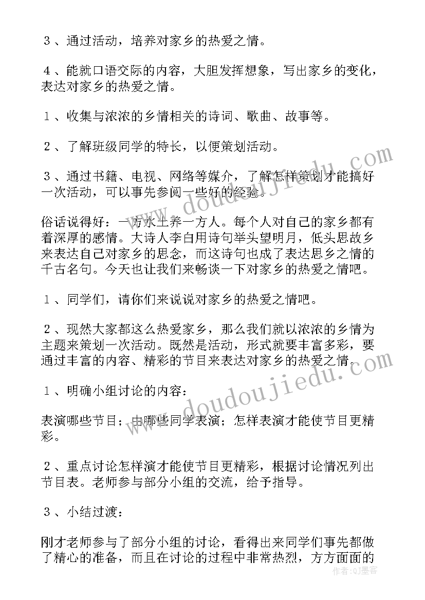 动物口语交际教学反思(大全6篇)