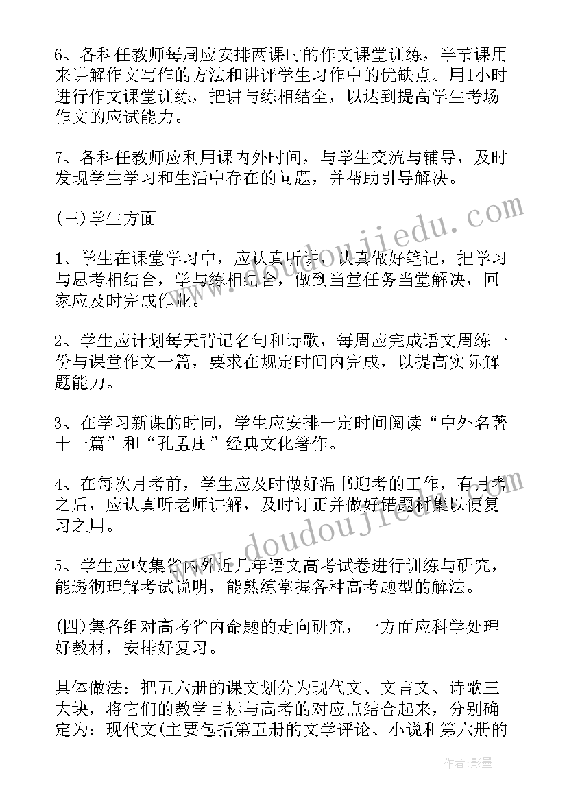 2023年初三语文老师个人教学计划表(优质5篇)