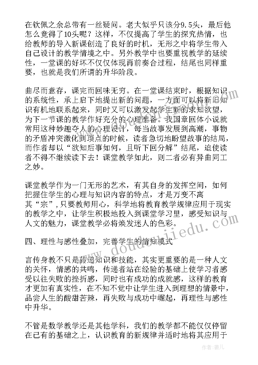 唱歌课教学反思 教学反思快乐的孩子爱唱歌(汇总5篇)