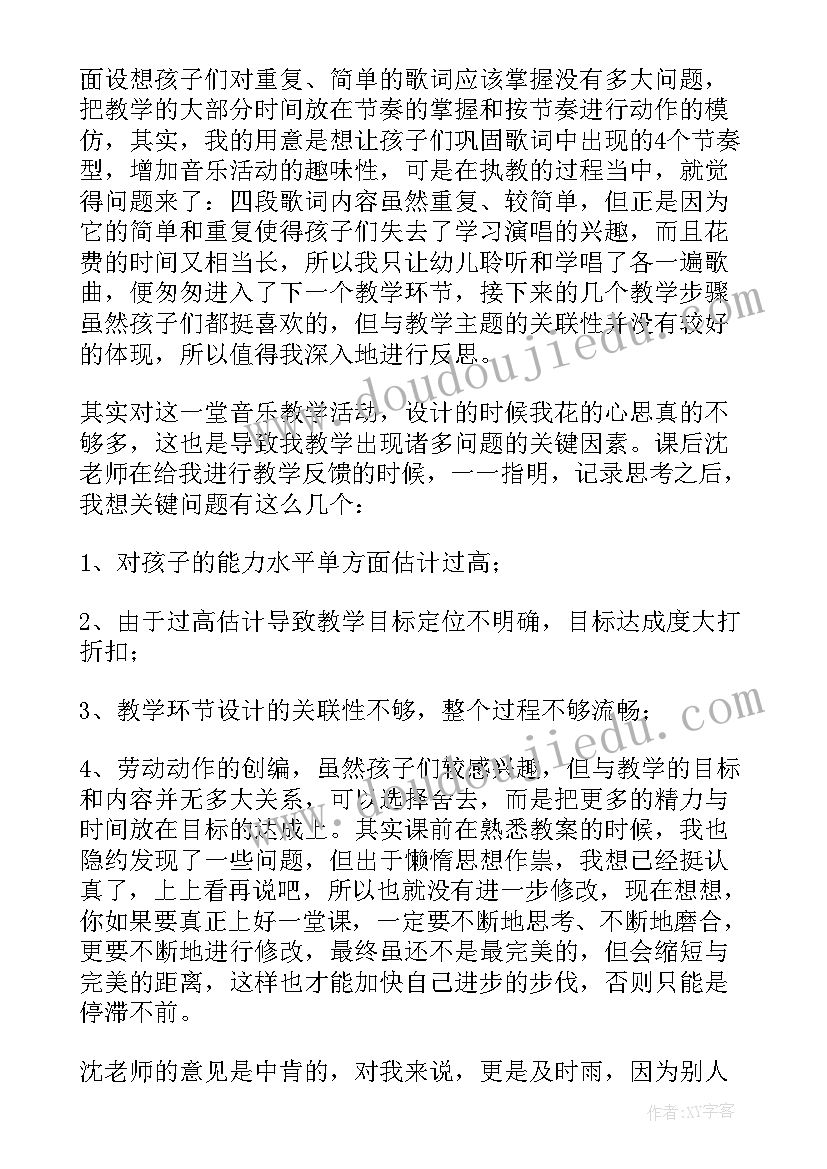 最新小班拼一拼教学反思 教学反思小班(大全6篇)