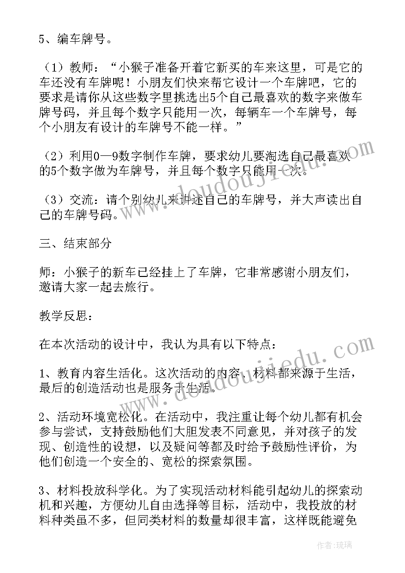 2023年幼儿语文数字教学反思与评价(汇总5篇)