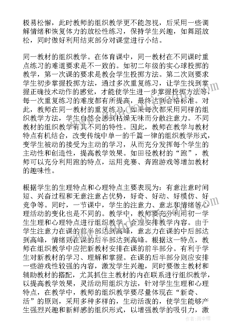 2023年音乐课小麻雀教学反思(优秀5篇)