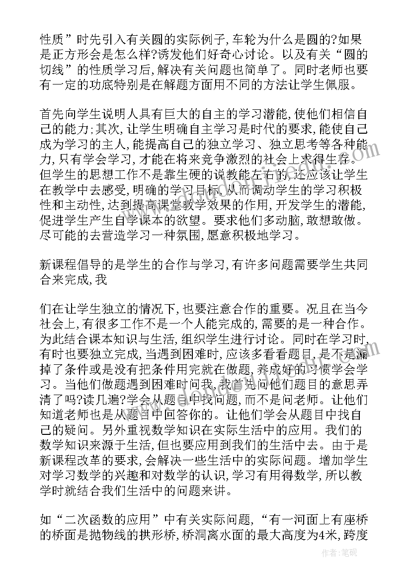 2023年初中篮球课堂教学反思(模板5篇)