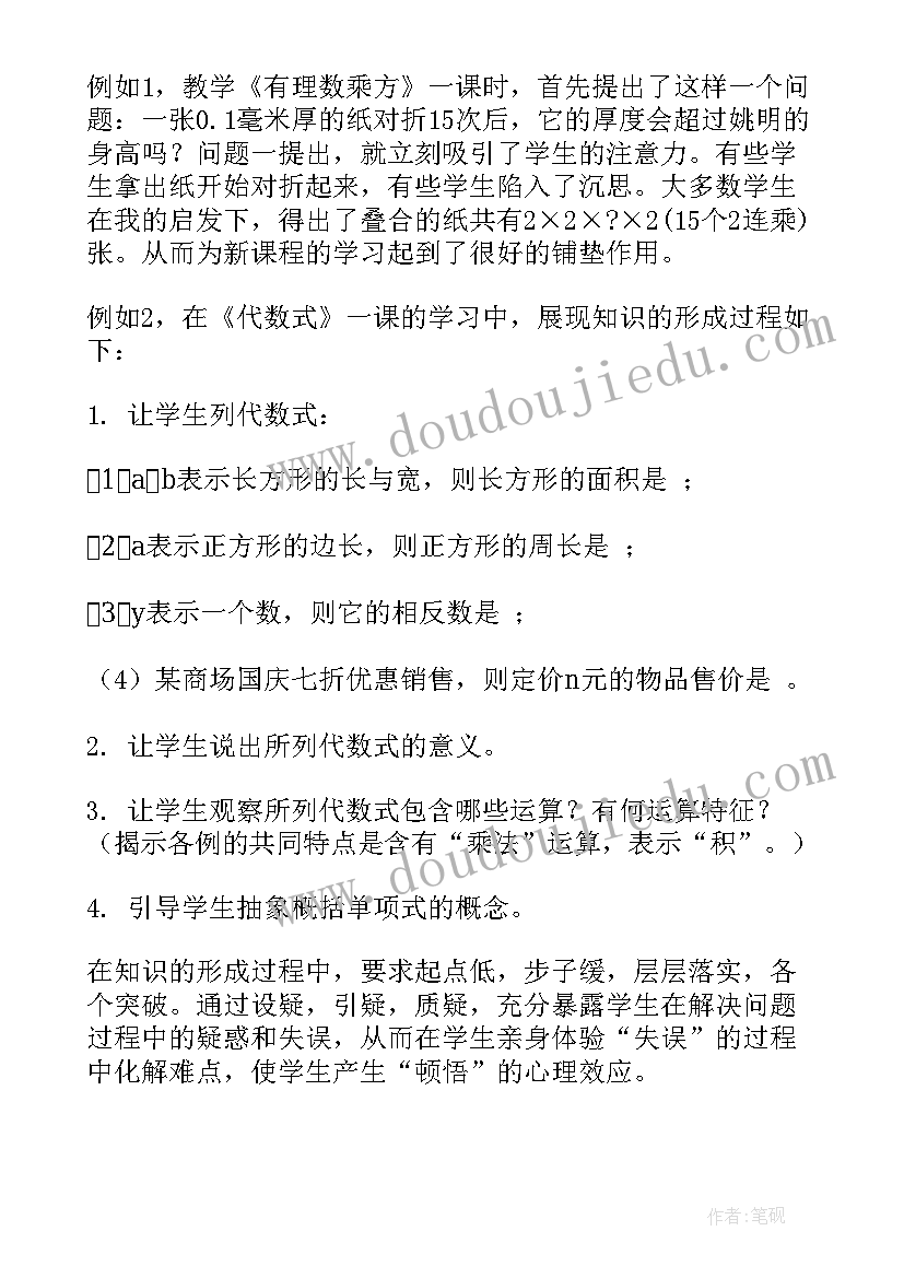 2023年初中篮球课堂教学反思(模板5篇)