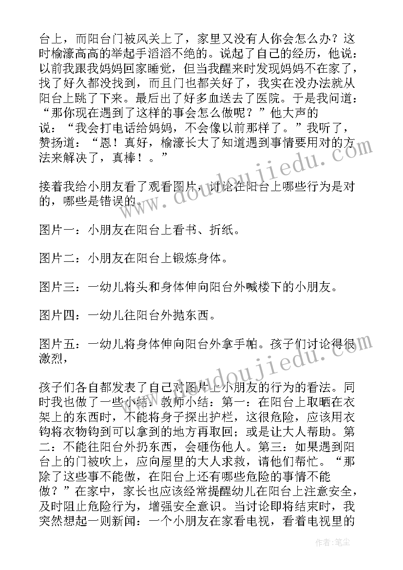 动物的鼻子教学反思 大班健康教学反思(汇总9篇)