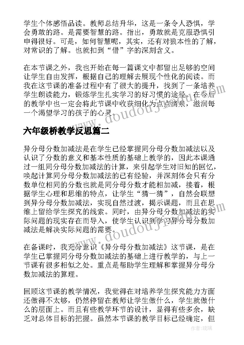 2023年幼儿园园长国培心得体会和感想美篇 幼儿园国培心得体会和感想(汇总5篇)