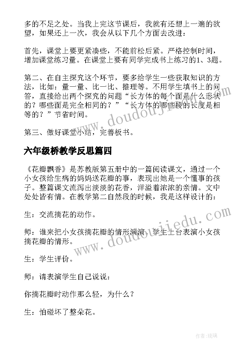 2023年幼儿园园长国培心得体会和感想美篇 幼儿园国培心得体会和感想(汇总5篇)