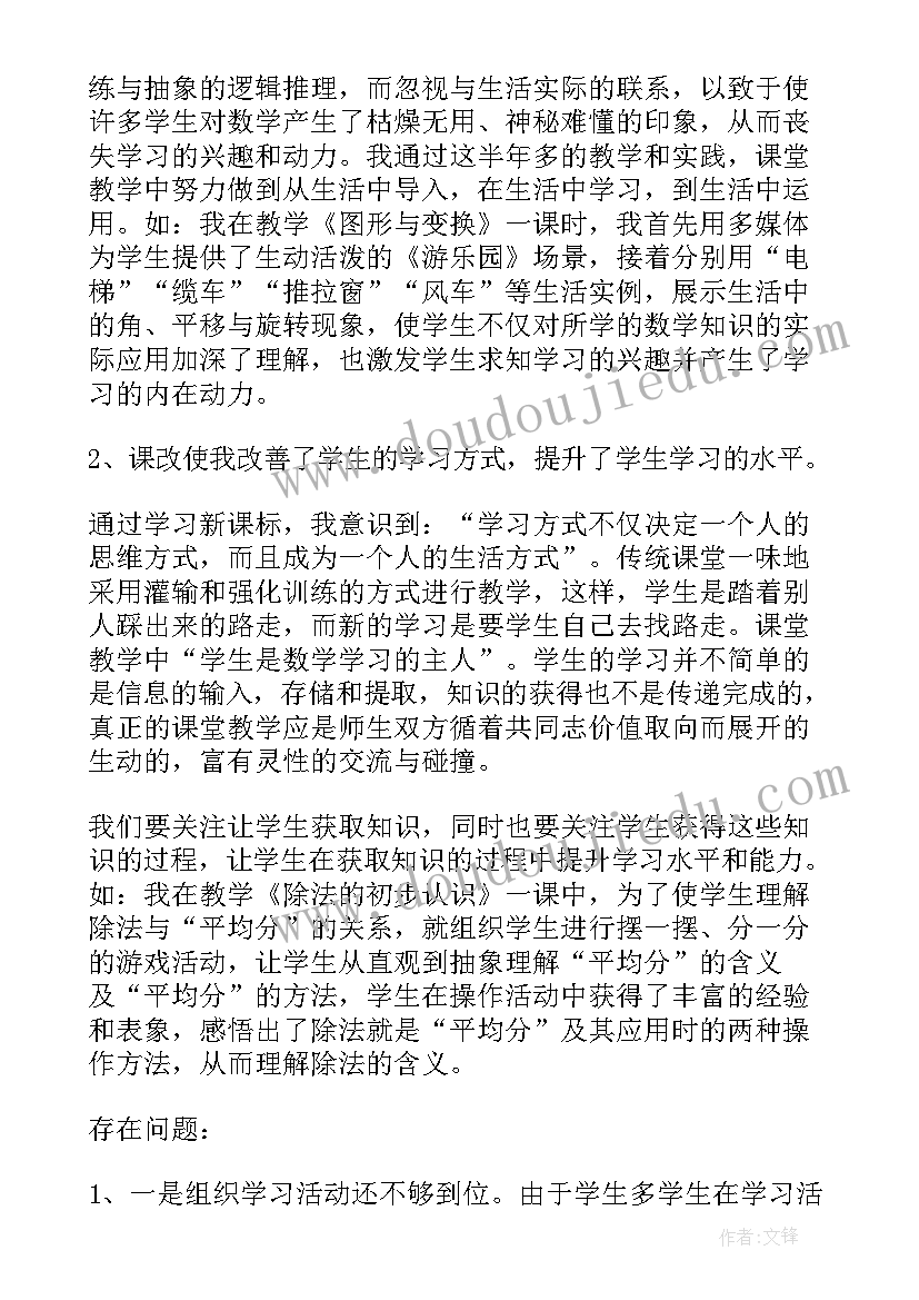 最新二年级数学教育教学反思 二年级数学教学反思(汇总6篇)