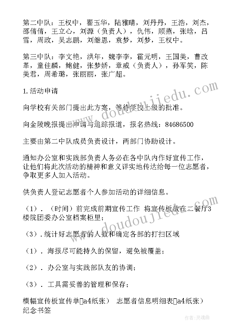 2023年小班捡垃圾活动方案及反思(优质8篇)