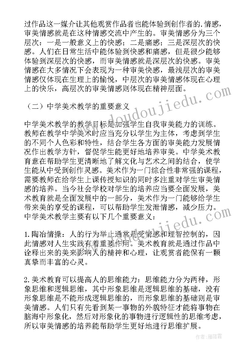 2023年未来的我教学反思(优质5篇)