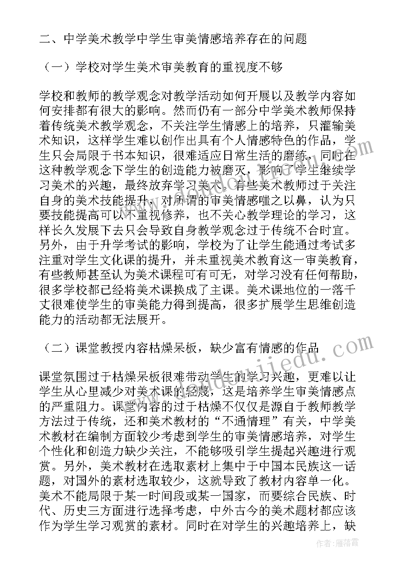 2023年未来的我教学反思(优质5篇)