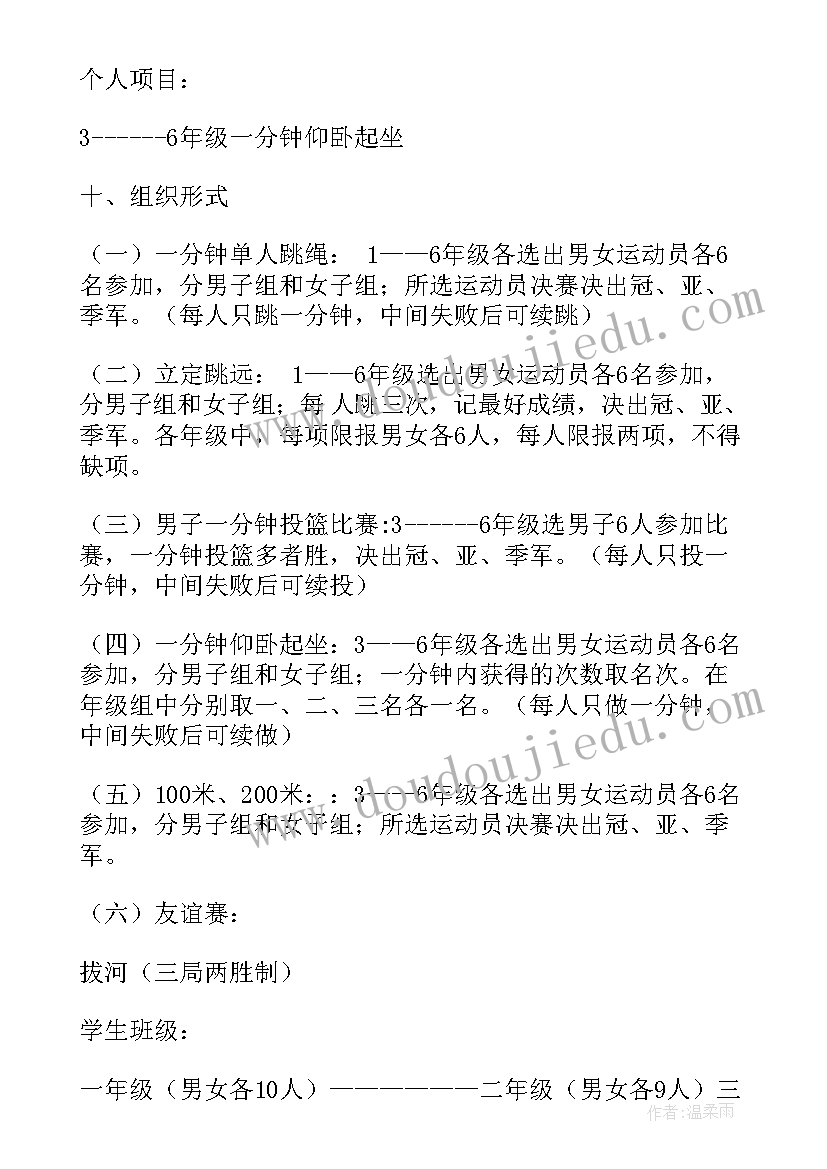 2023年春季清仓活动方案设计(优质5篇)