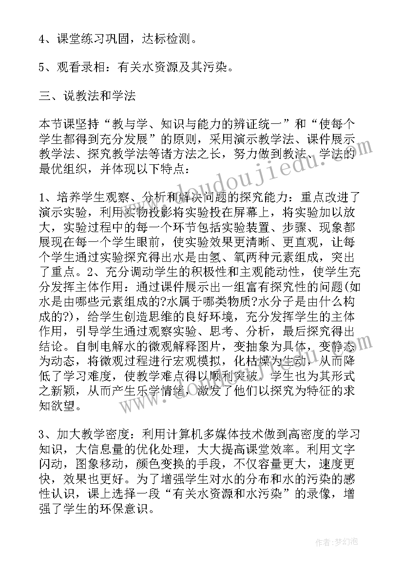 2023年人体的呼吸系统教案 数数数的组成教学反思(精选7篇)