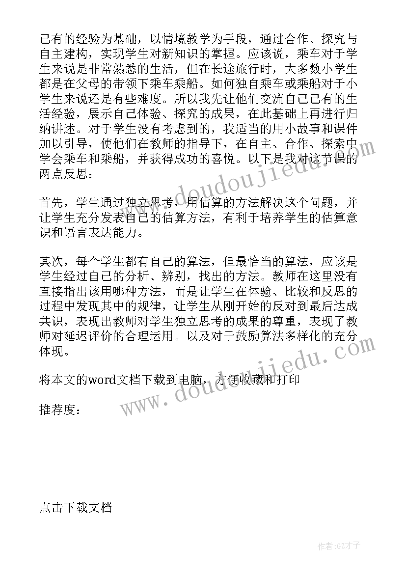 大班师德师风演讲稿爱与责任(汇总10篇)