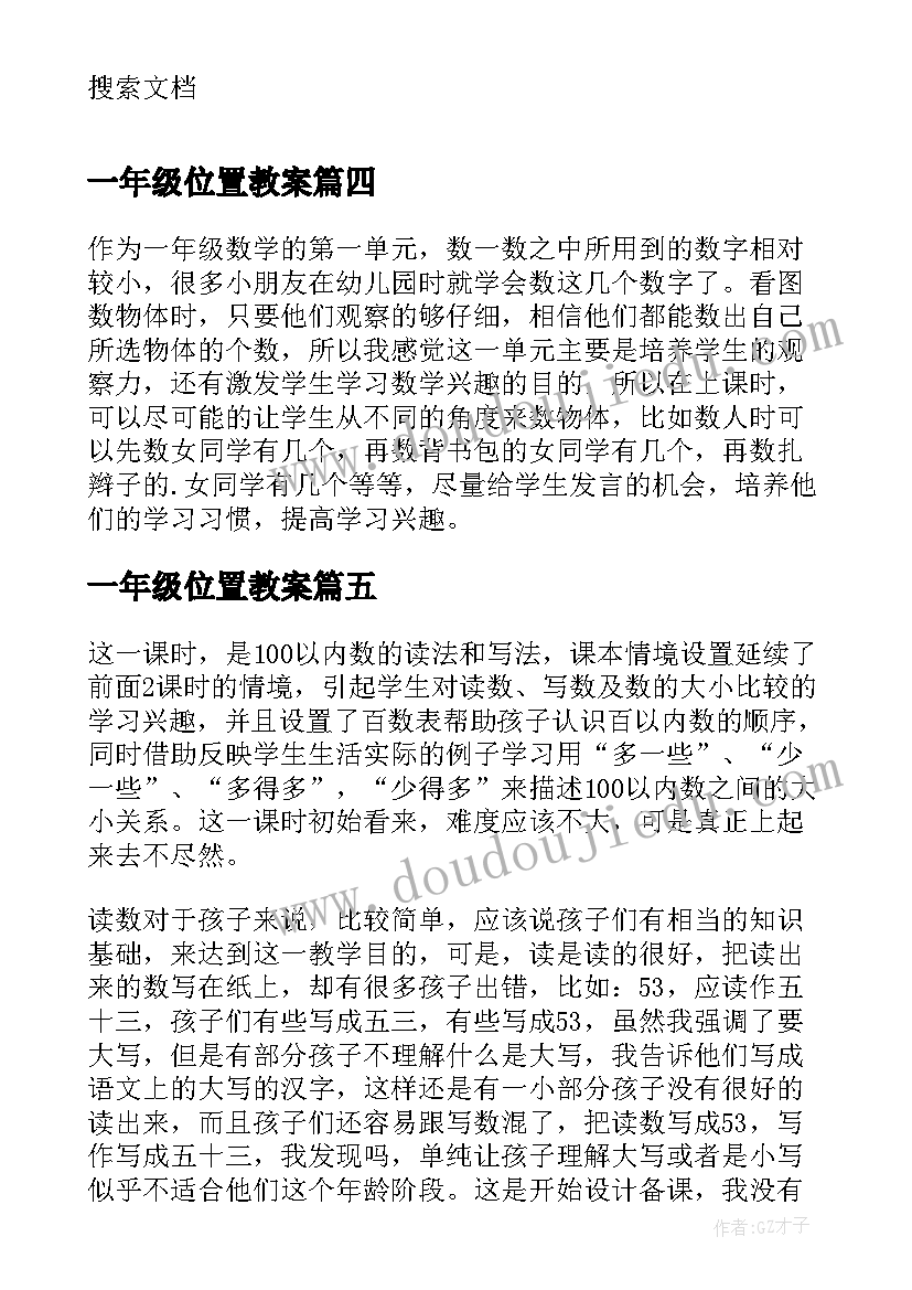 大班师德师风演讲稿爱与责任(汇总10篇)