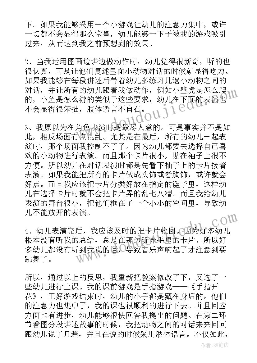 大班语言小猴的出租车活动反思 大班语言活动教学反思(实用7篇)