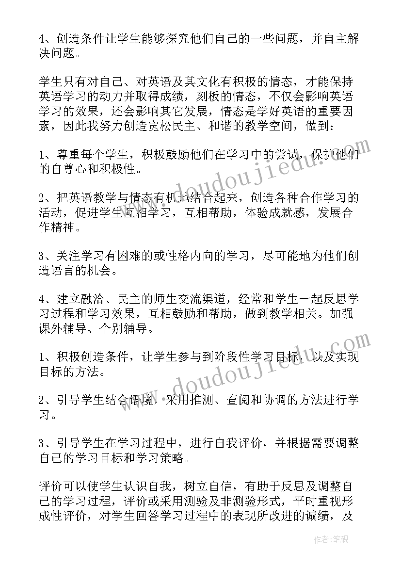 2023年失物招领的教学反思(优质8篇)