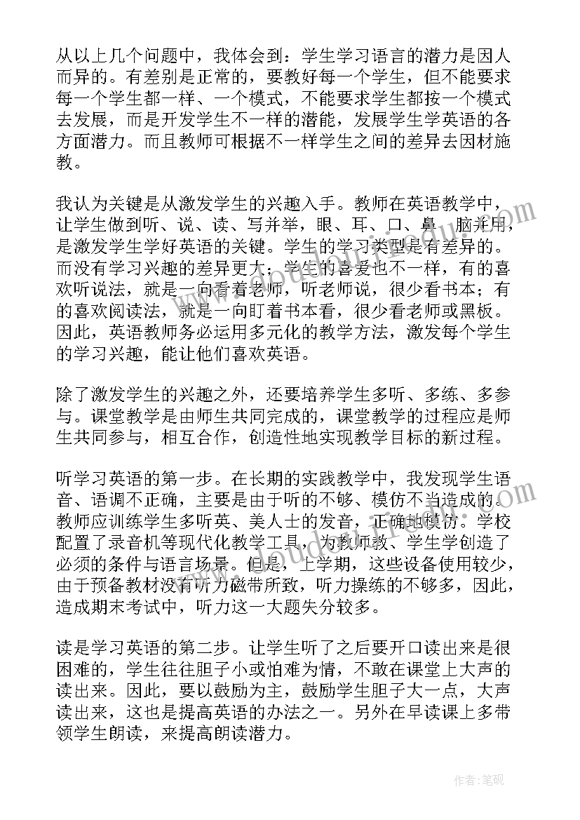 2023年失物招领的教学反思(优质8篇)