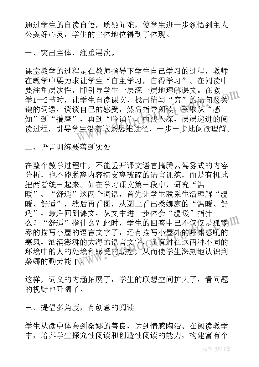 最新基层水利工作调研工作报告总结(模板5篇)