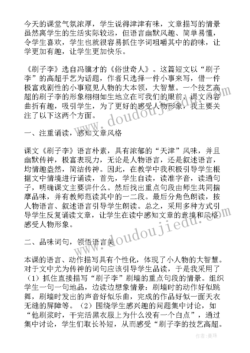 刷子工具教案(优质9篇)