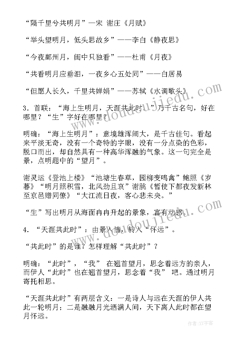 合唱领导发言稿(大全5篇)