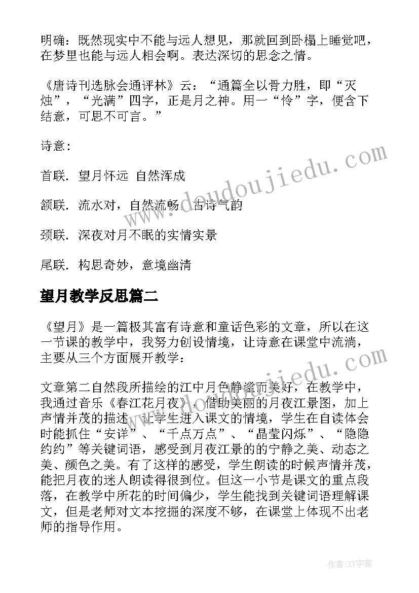 合唱领导发言稿(大全5篇)