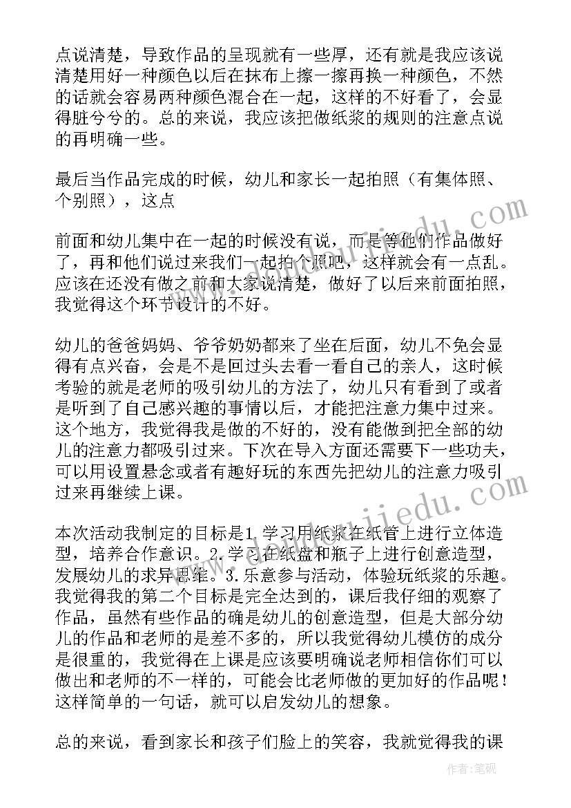 最新小动物说话教案 音乐动物说话教学反思(模板9篇)