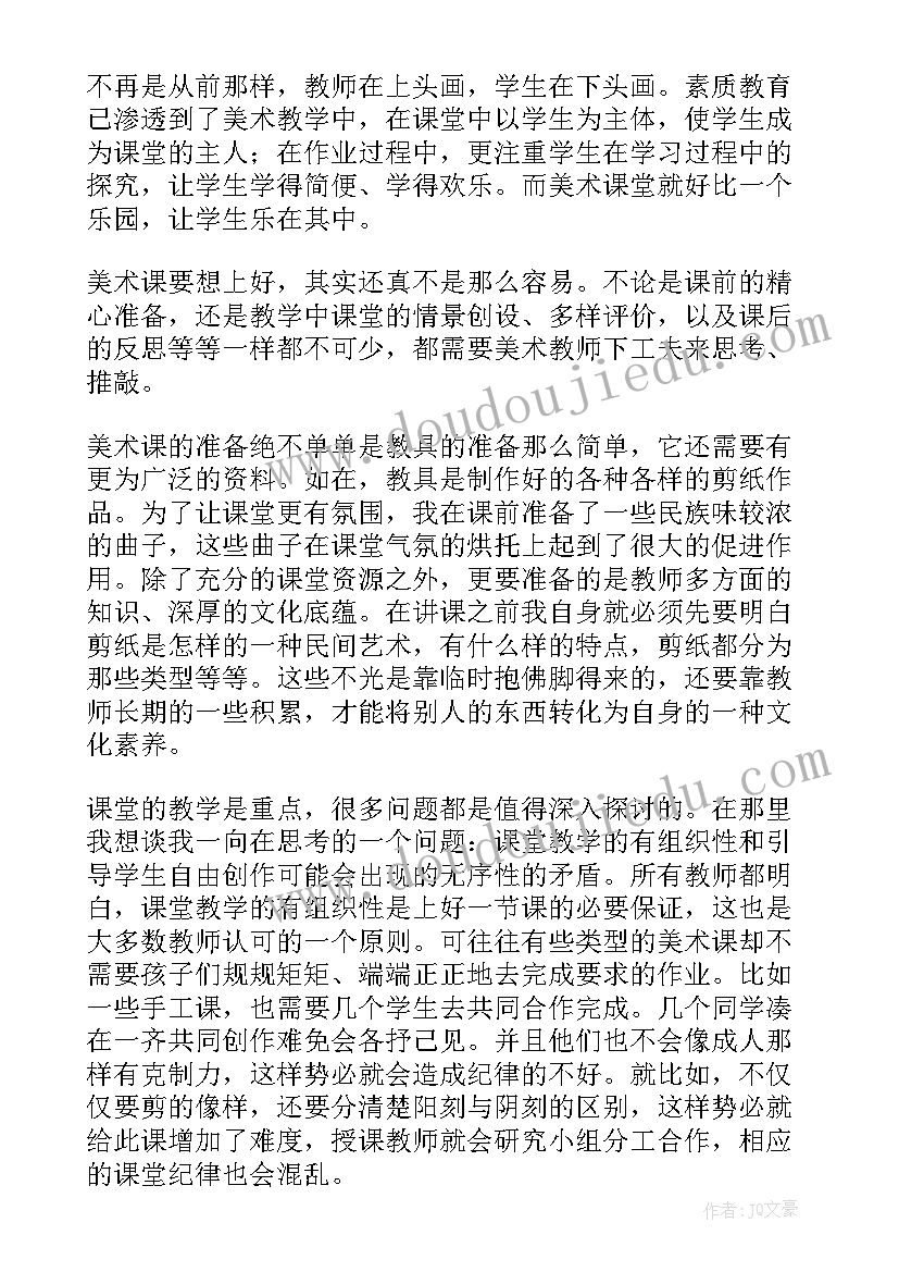 最新美术防灾教学反思总结(汇总10篇)