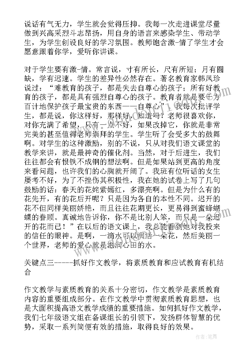 2023年初三语法教案(优质9篇)