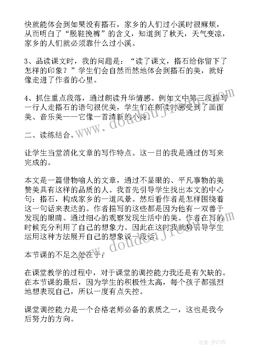 最新蜀道难教案及对应PPT(精选5篇)