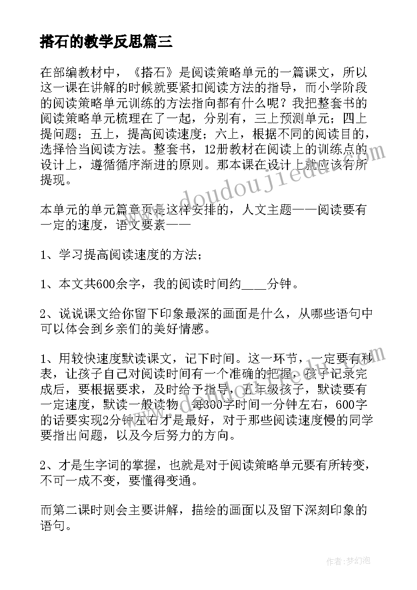 最新蜀道难教案及对应PPT(精选5篇)